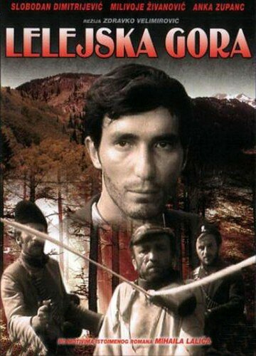 Лелейская гора (1968) постер