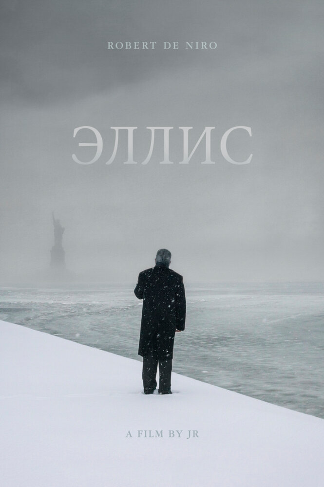 Эллис (2015) постер