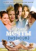 Страна мечты (2006) постер